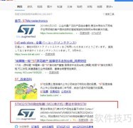 ST芯片手册获取指南