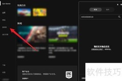 Epic游戏添加桌面快捷方式