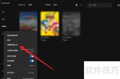 Epic游戏添加桌面快捷方式