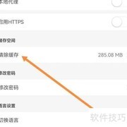 Talk Baby缓存清理方法