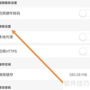 Talk Baby查找网络设置方法