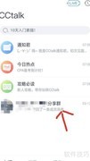 CC Talk直播技巧全攻略