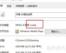 M4A转MP3方法大全