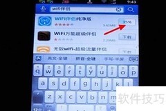 手机下载WiFi伴侣教程
