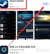 Steam救援码查看方法