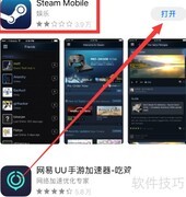如何查看Steam救援码