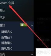 Steam救援码查看方法