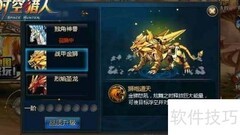 时空猎人宠物系统详解