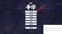 漫威争锋HUD尺寸设置技巧