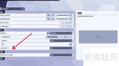 漫威争锋HUD尺寸设置技巧