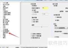 Mastercam 2018浮点设置为0.2