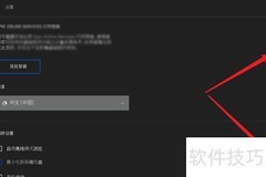 Epic Games关闭桌面通知方法