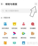 华为视频播放器日志上传方法