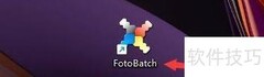FotoBatch添加文字水印教程