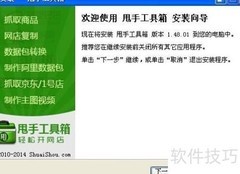 淘宝图片批量下载工具