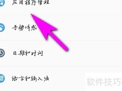 OPPO手机设置视频默认播放器