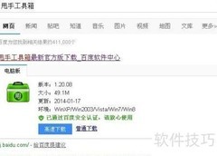 淘宝图片批量下载工具