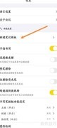 云记如何创建笔记模板