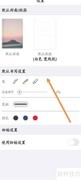 云记如何创建笔记模板