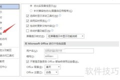 Word语言设置方法