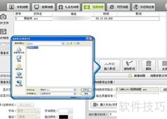 快速为MV添加字幕教程