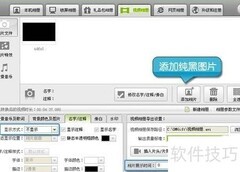 快速为MV添加字幕教程