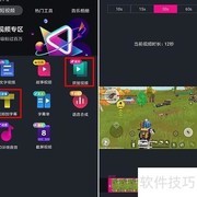 快剪辑风格视频制作软件