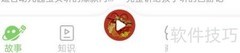 凯叔讲故事App锁屏显示开启方法