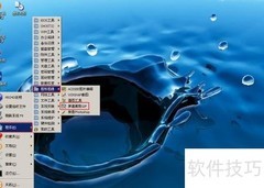 PE系统截取GIF屏幕方法