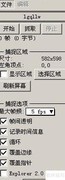 PE系统截取GIF屏幕方法