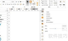 亿图绘制动态星形流程图