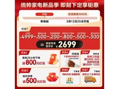 海尔统帅V1微蒸烤一体机，低至2561元！