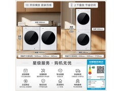 松下专业除毛洗烘套装直降3847元