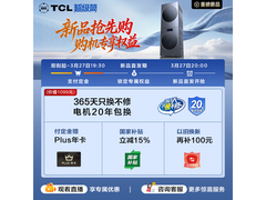 TCL热泵烘干洗烘套装京东优惠低至7876元