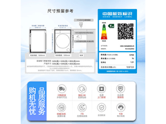 小天鹅小乌梅5.0洗烘一体机