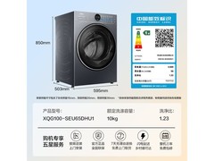 海尔云溪4滚筒洗衣机低至3999元