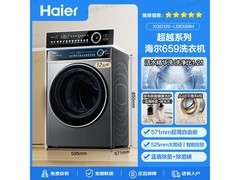海尔XQG120-LDE659H滚筒洗衣机直降1350元