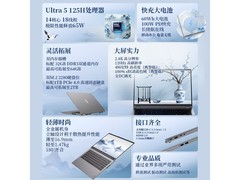联想瑞天14寸笔记本，国补后低至4058元
