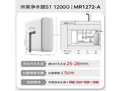 米家1200G反渗透纯水机补贴后934元