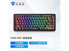 机械师K500 - M81键盘促销，低至179元