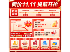 海尔净水器京东特惠，到手仅2460元