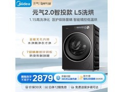 美的元气2.0洗烘一体机