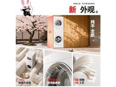 东芝玉兔3.0洗烘套装钜惠