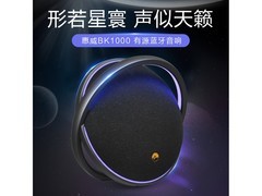 HiVi BK1000音箱京东特惠，低至992元
