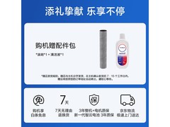 添可M9洗地机直降千元