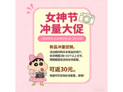 蜡笔小新CCD相机限时特惠