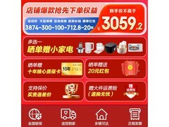 海尔539L风冷冰箱大促，到手仅2856元
