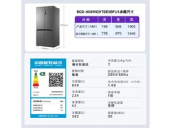 海尔659L博卡灰冰箱，到手仅4348元