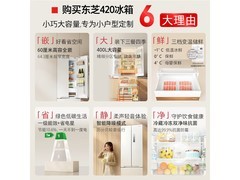 东芝400L法式冰箱限时特惠