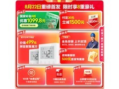 海尔16L麦浪燃气热水器低至2914元